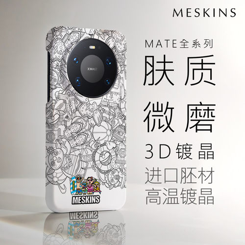 适用华为mate80promax磁吸手机壳