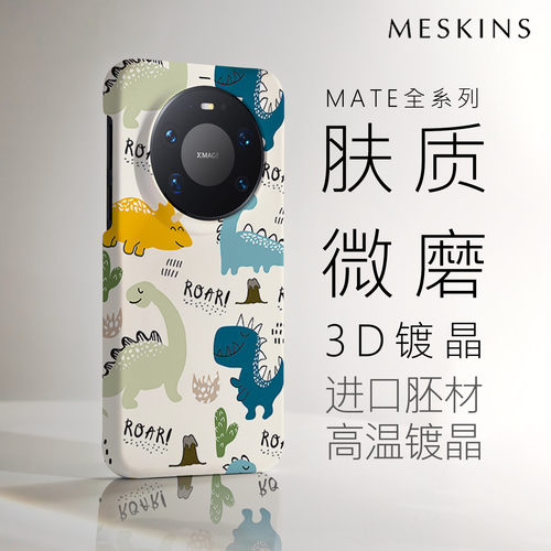 适用华为mate80promax磁吸手机壳