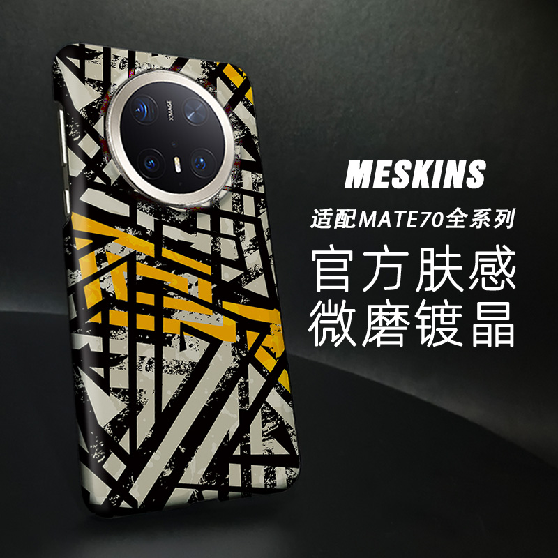 meskins创意几何防摔手机壳