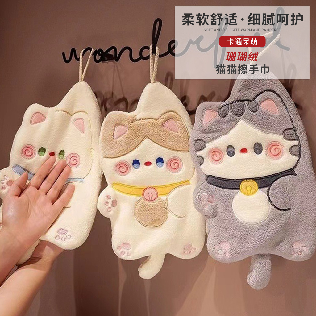 卡通抱抱猫可挂式吸水毛巾