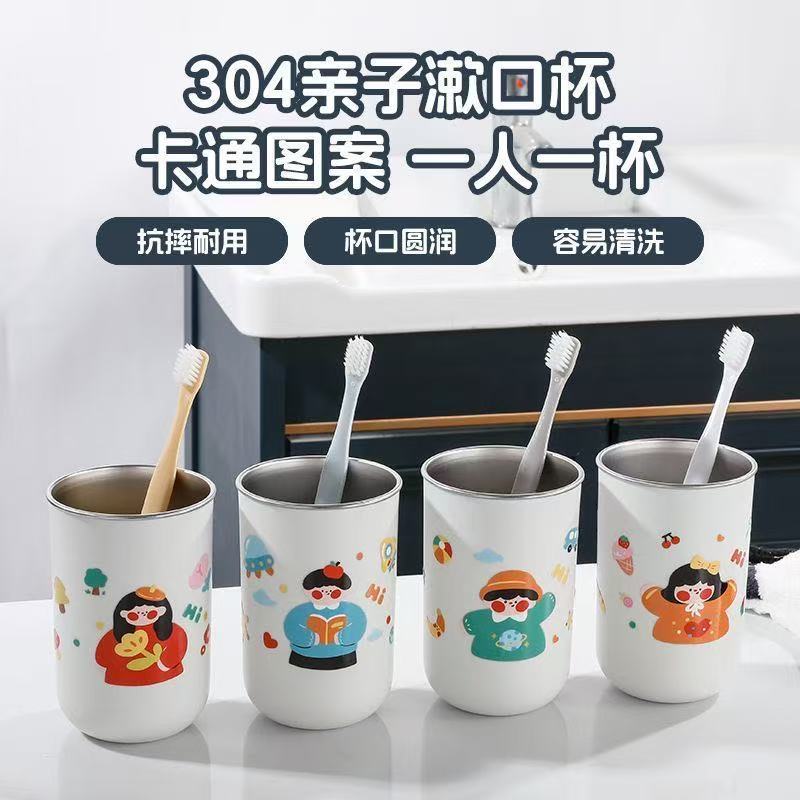 新款304不锈钢漱口杯洗漱杯套装
