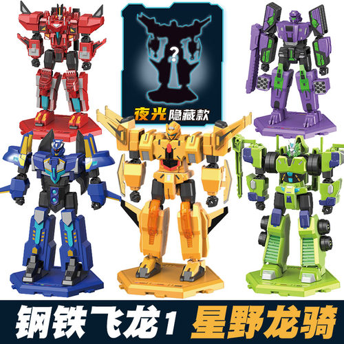 钢铁飞龙5星野龙骑机甲积木人