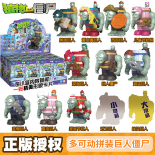 新品植物大战僵尸巨人盲盒积木人仔拼装玩偶手办玩具豌豆男孩礼物