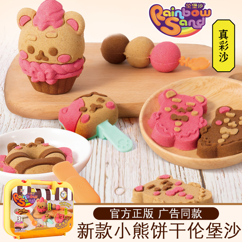 儿童伦堡沙轮宝太空沙魔力动力沙模具手工diy彩色沙玩具生日礼物图片