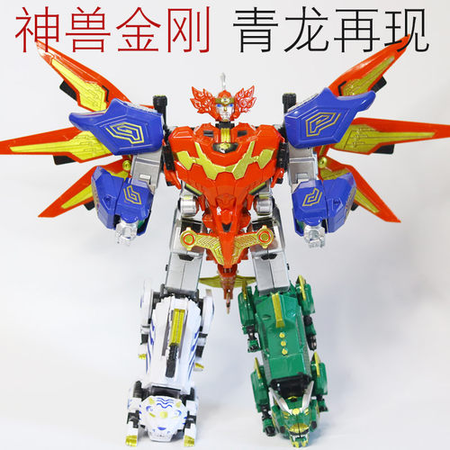神兽金刚玩具5五合体白虎青龙麒麟再现变形机甲金刚6儿童男孩玩具 - 封面