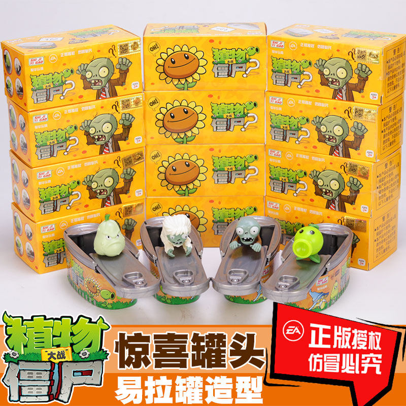 植物大战僵尸公仔儿童玩具惊喜罐