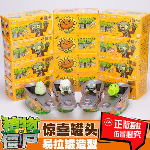 植物大战僵尸公仔儿童玩具惊喜罐