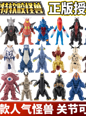 奥特曼可动人偶软胶怪兽玩具大全套谢帕顿加恩Q迪迦赛罗手办男孩