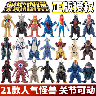 奥特曼可动人偶软胶怪兽玩具大全套谢帕顿加恩Q迪迦赛罗手办男孩