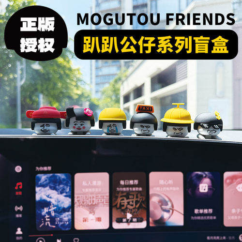 蘑菇头趴趴公仔手机屏幕装饰手办