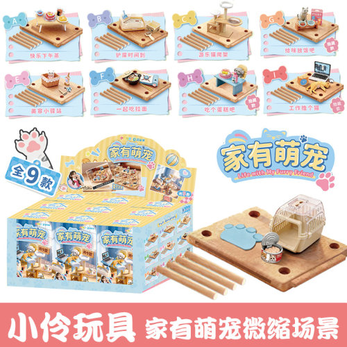 家有萌宠盲盒微缩仿真猫咪摆件