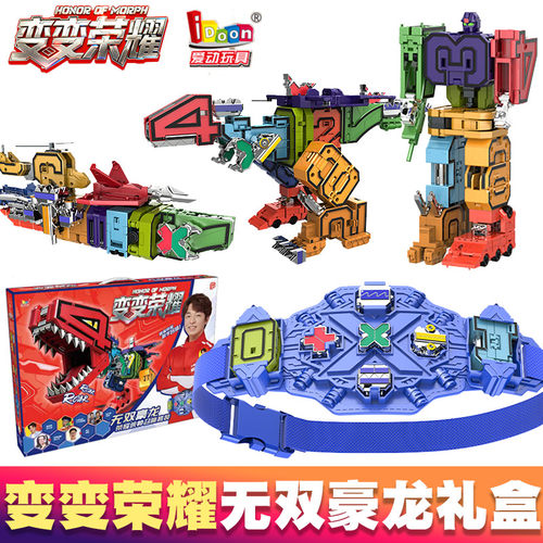 大成变变荣耀数字变形15合体机器人无双豪龙召唤腰带套装儿童玩具