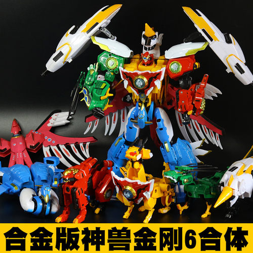 神兽金刚4邦宝历险记合青龙再现