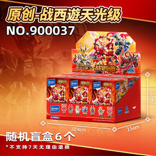 森宝战西游盲盒拼装积木人孙悟空哪吒牛魔王手办机甲玩具男生礼物