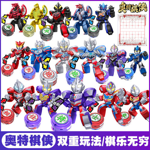 灵动创想奥特曼奥特棋侠象棋变形