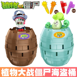 植物大战僵尸海盗桶插插乐菜问插剑桶儿童整蛊搞怪玩具接亲玩游戏