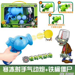 植物大战僵尸儿童软弹手枪空气动力枪豌豆射手寒冰气动炮男孩玩具