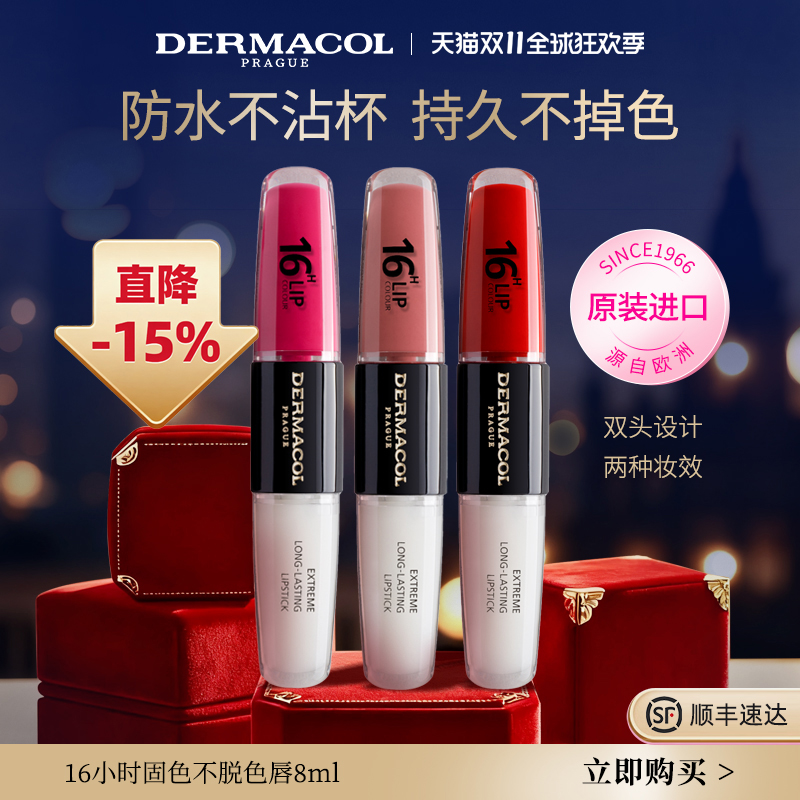 欧洲畅销不掉色固色唇釉