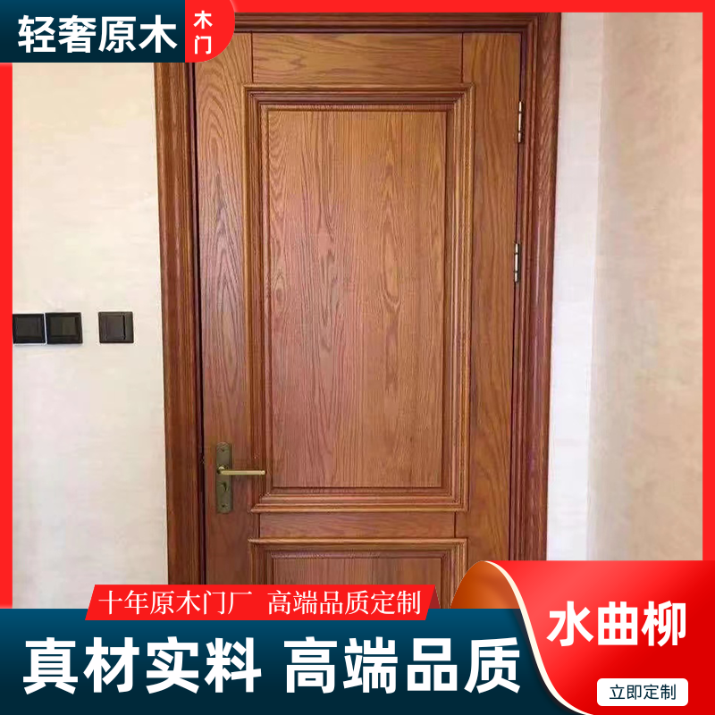 水曲柳原木门纯原木新中式烤漆木门室内实木门轻奢房间门卧室门