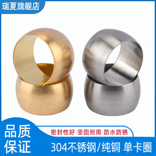 不锈钢304铜卡套圈卡箍油令头介子PB密封圈润滑油管铜管卡套接头