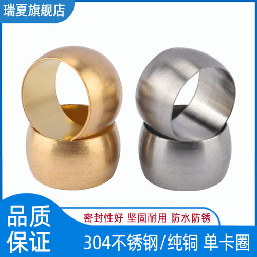 铜/不锈钢单卡套卡圈油令头介子