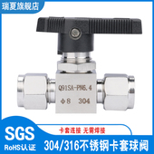 彷美铜管仪表开 球阀面板式 关气源球阀 316不锈钢直通双卡套式 304