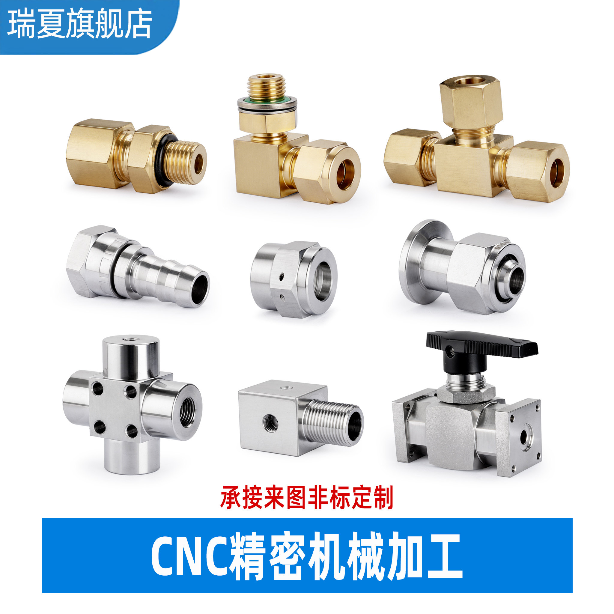 不锈钢 铜 铝件机械零件加工 数控车床 铣床 磨床 线切割非标定做