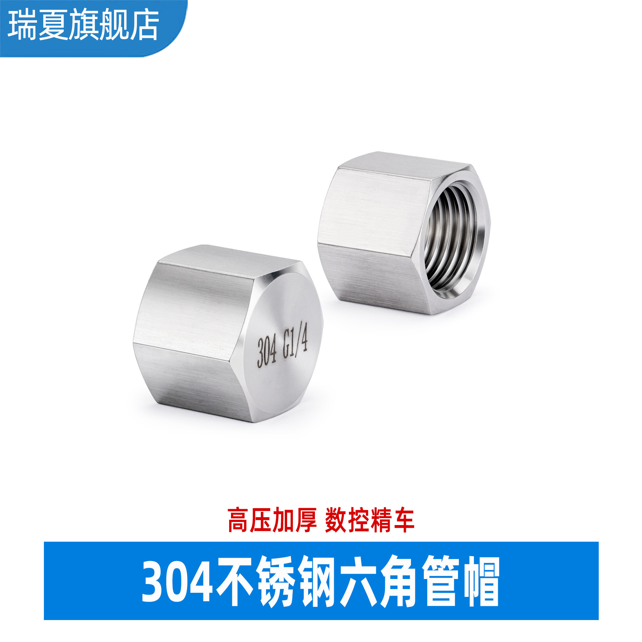不锈钢高压外六角内丝堵头管帽图片