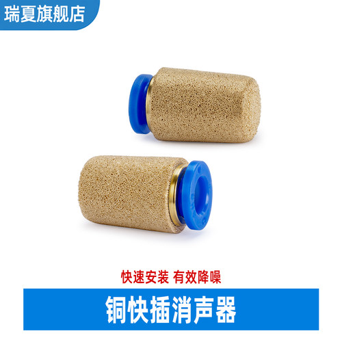 铜气动快插软管消声器PSF