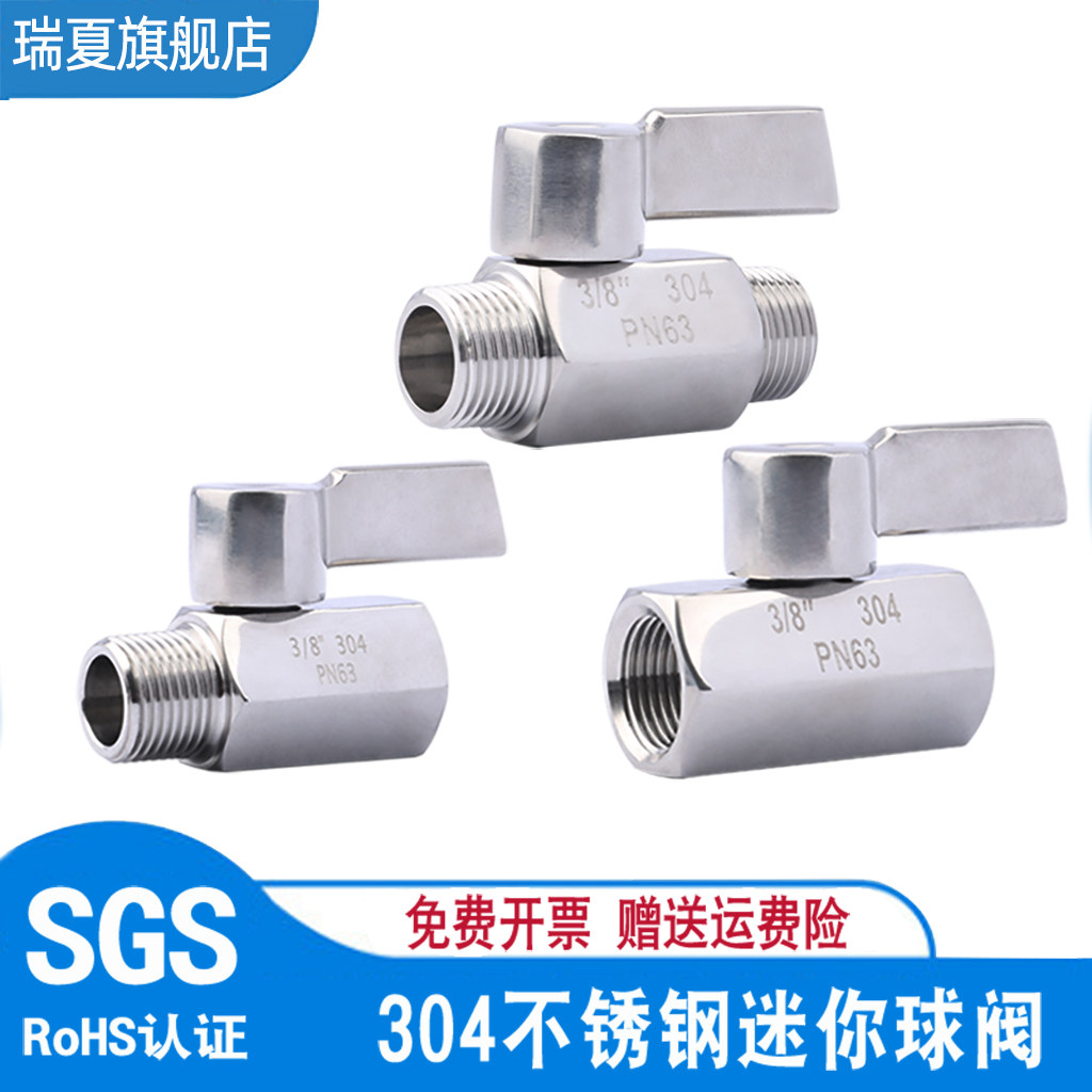 304 316不锈钢迷你球阀 双外 内外丝 不锈钢手柄 微型小球阀 1/4