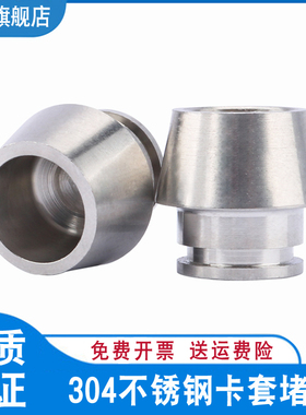 304不锈钢卡套接头 堵芯 卡套端堵头 闷头 3 4681012 1/8 1/4 3/8