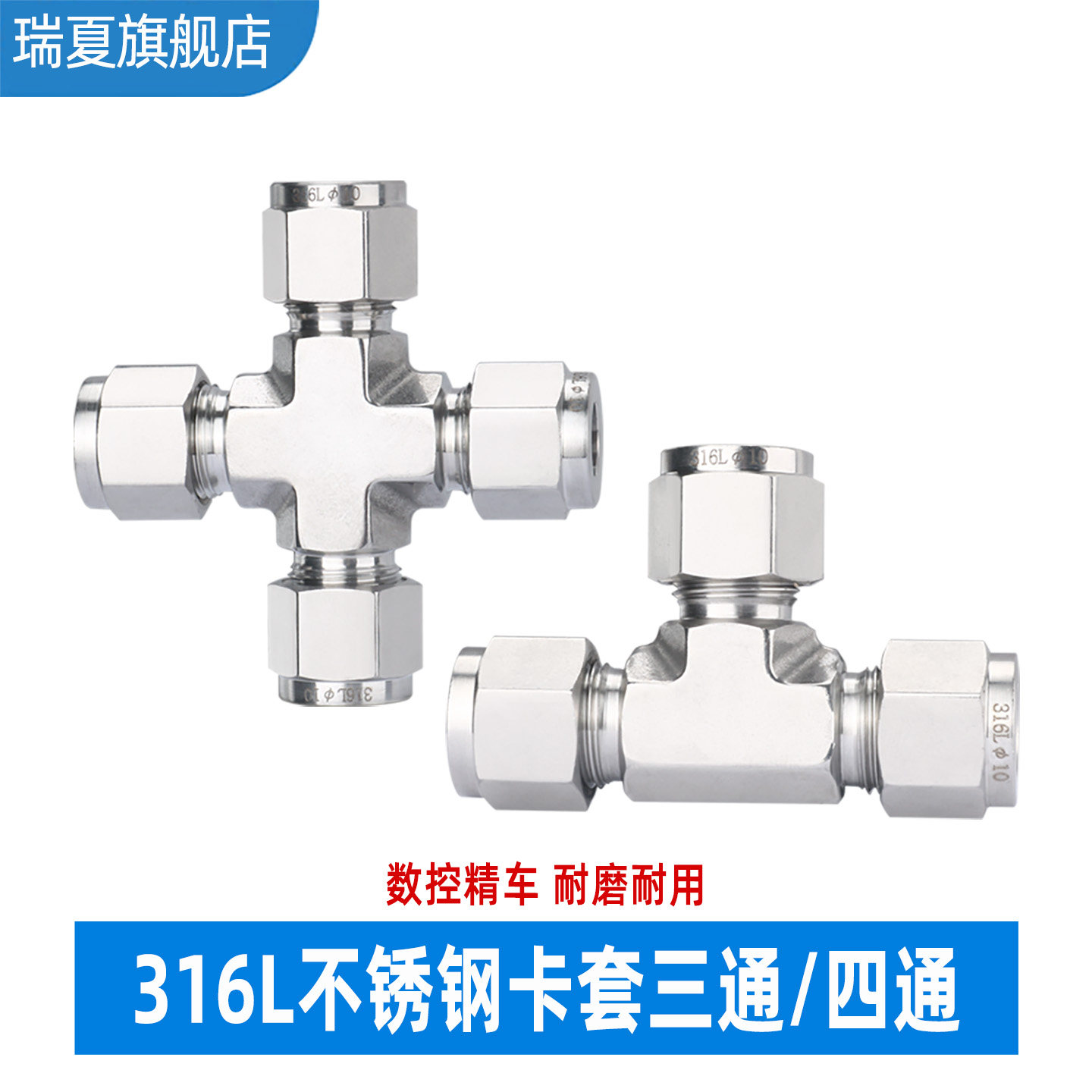316不锈钢双卡套三通/四通气管T型异径气源免焊接钢管铜管接头