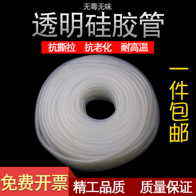 透明硅胶管饮水机蠕动泵软管