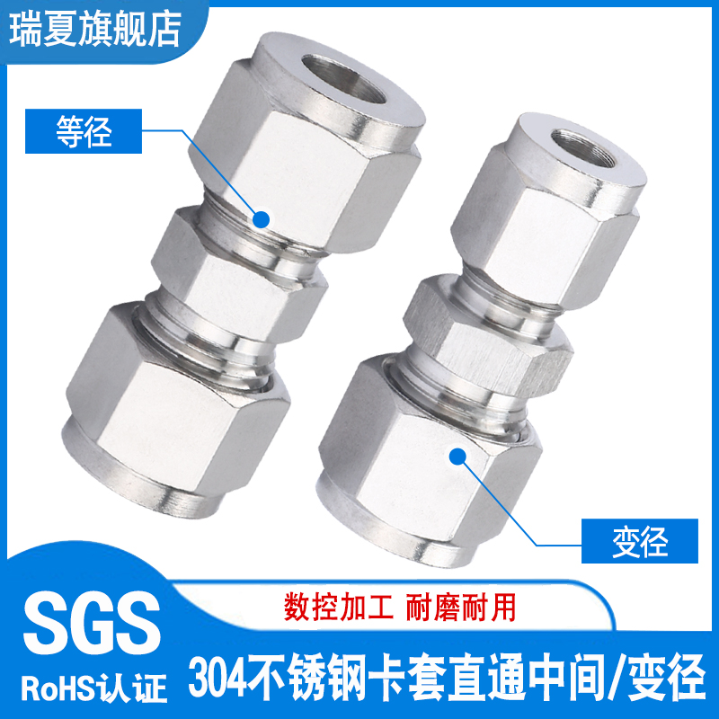 304不锈钢直通卡套式中间接头气管仪表铜管液压异径变径气源快速 五金/工具 管接头 原图主图
