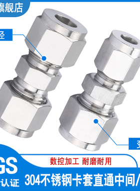 304不锈钢直通卡套式中间接头气管仪表铜管液压异径变径气源快速