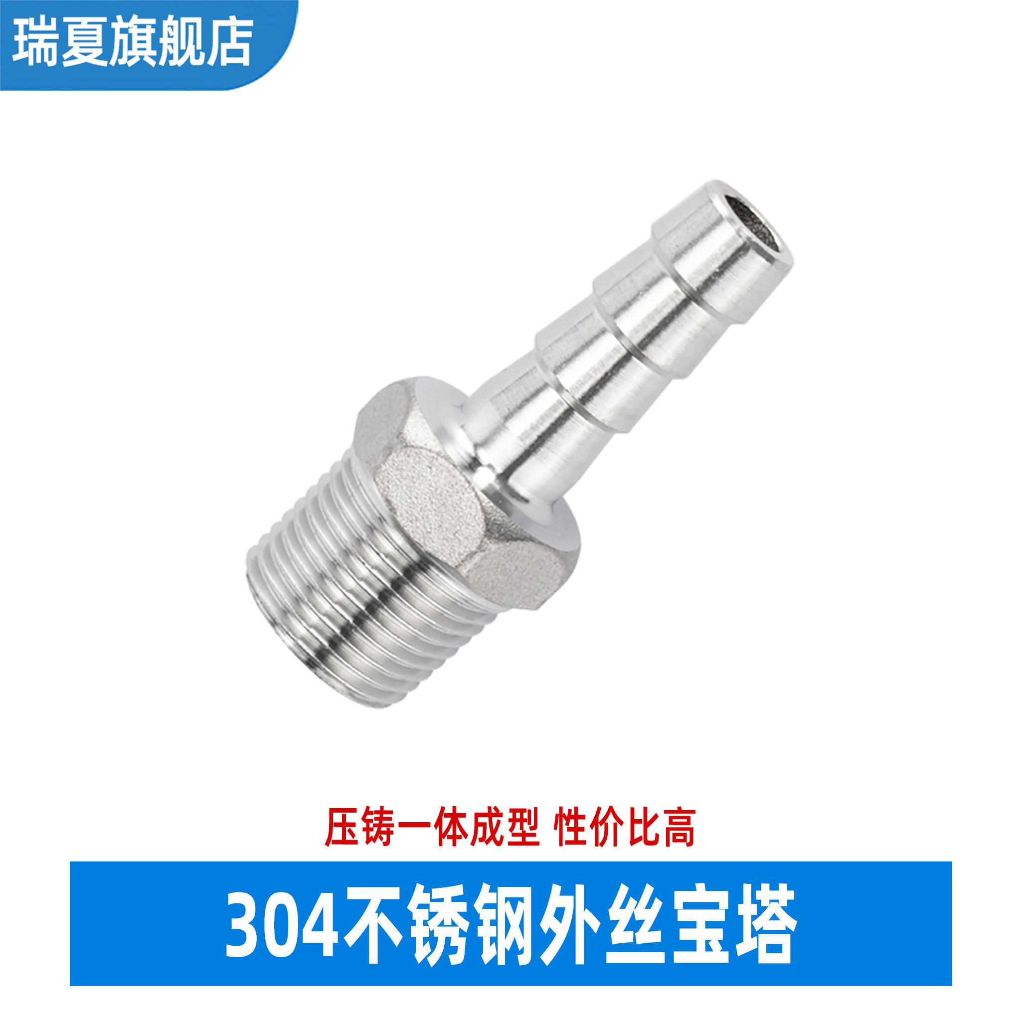 304不锈钢六角外丝宝塔接头 4分软管水管皮管倒刺竹节接头1/4 1/2