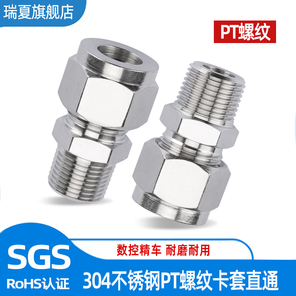 304不锈钢双卡套式直通终端外丝液压接头钢铜管免焊接英制PT螺纹,五金/工具,管接头,淘宝优惠券,粉丝福利购,淘宝优惠卷