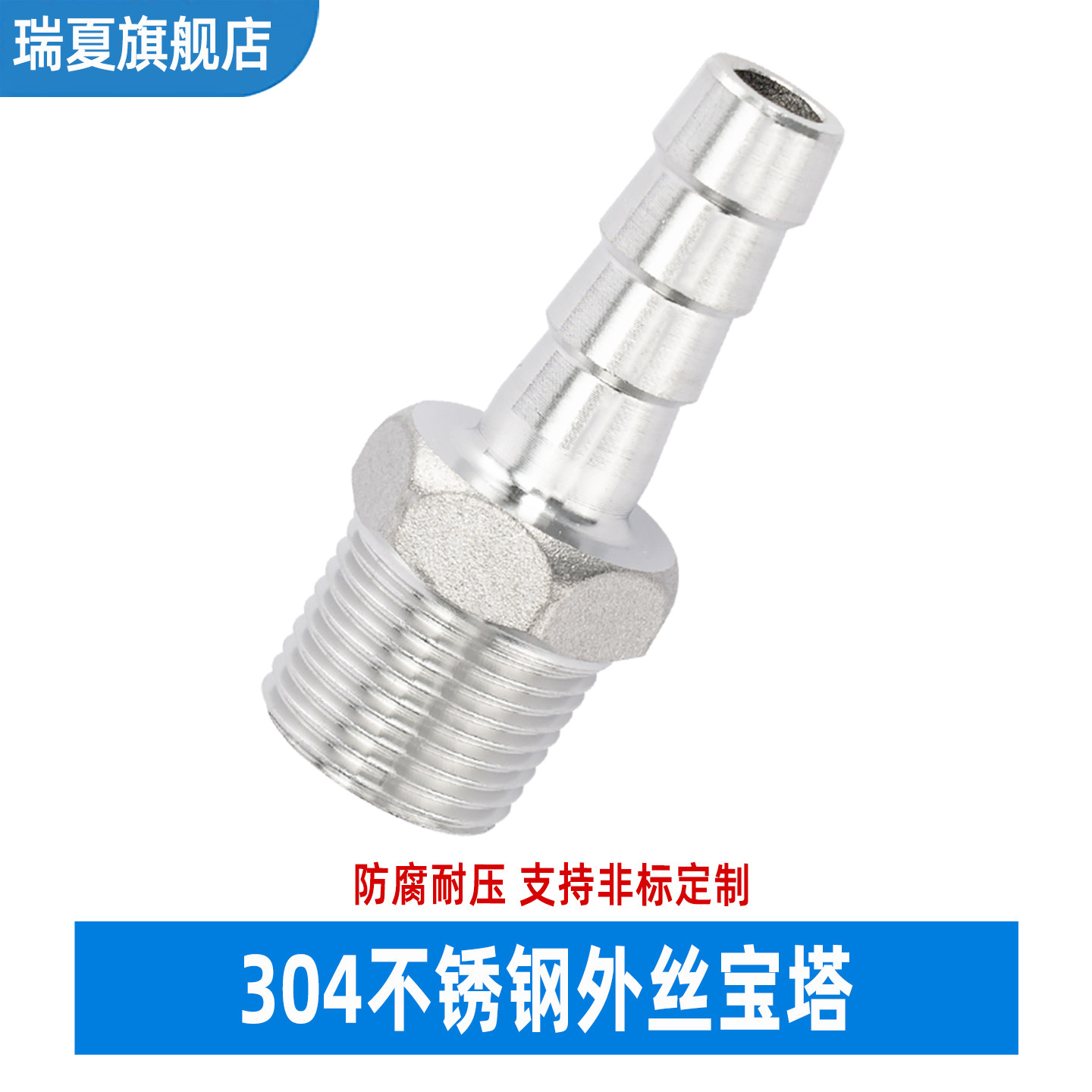 304不锈钢六角外丝宝塔接头 4分软管水管皮管倒刺竹节接头1/4 1/2,五金/工具,管接头,淘宝优惠券,粉丝福利购,淘宝优惠卷