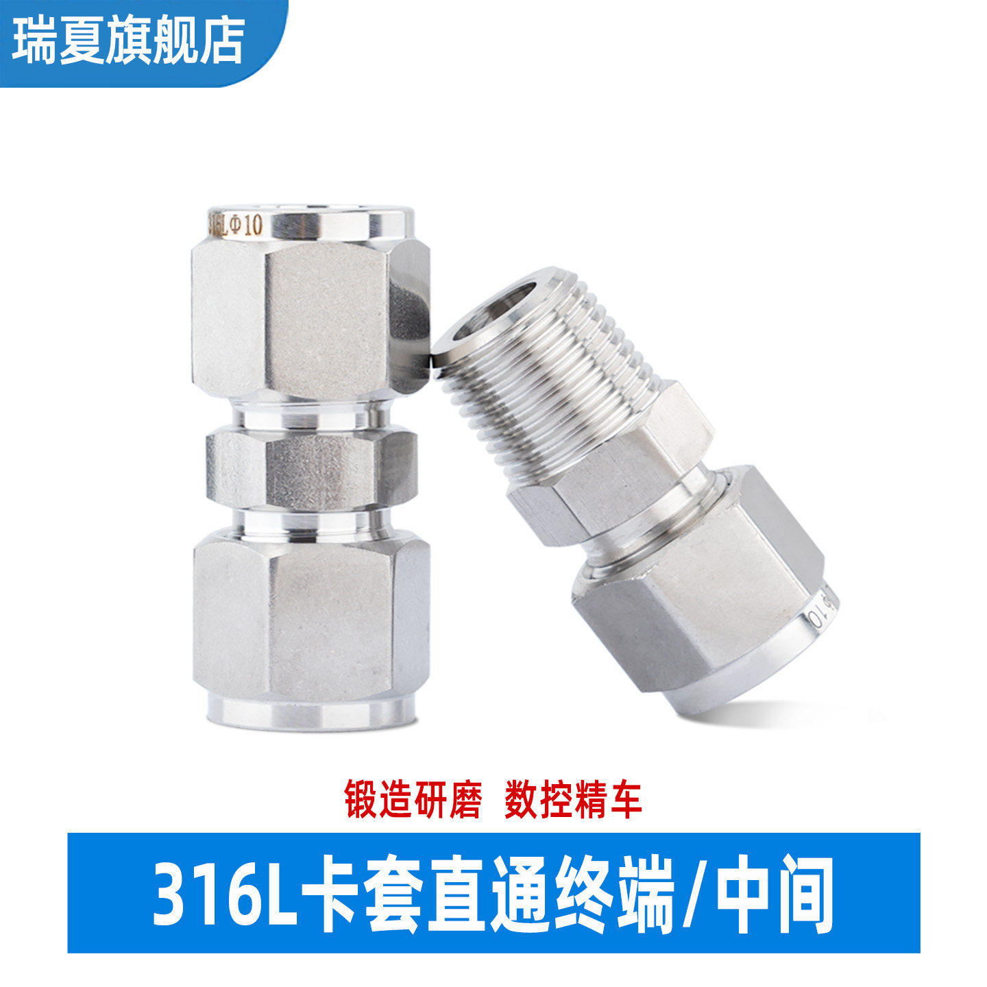 316不锈钢高压双卡套直通终端外螺纹/中间异径变径免焊接钢管接头