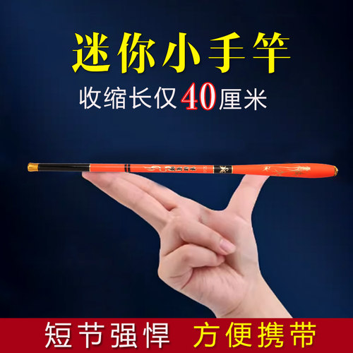 超短超硬迷你小手竿儿童竿