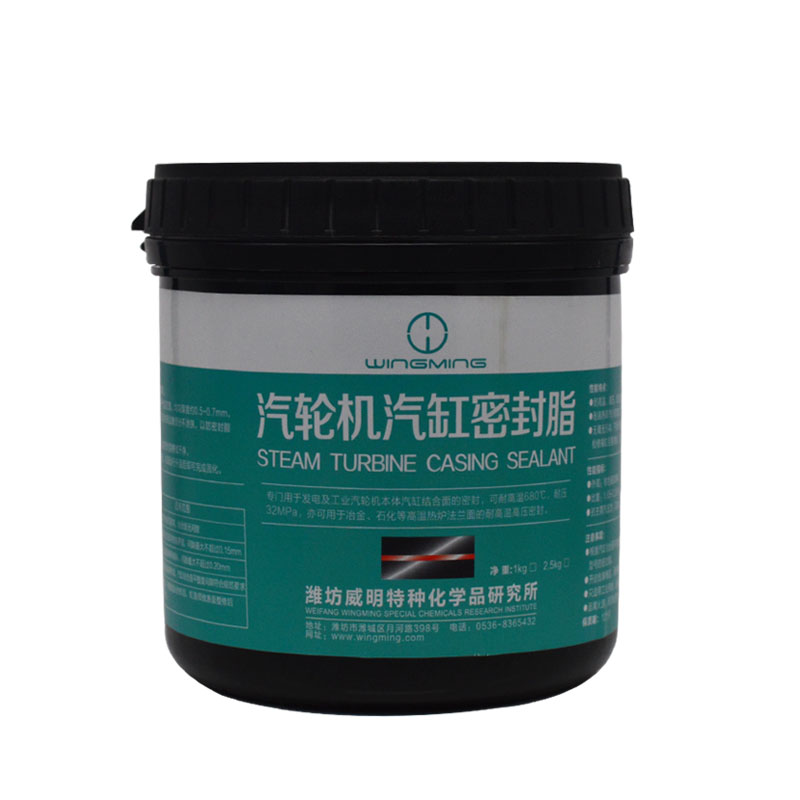 气缸密封胶 mf-1型汽缸密封胶 汽轮机汽缸密封胶  桶装2.5kg