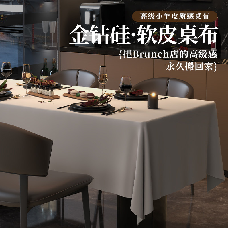 轻奢纯色环保有机硅防水桌布