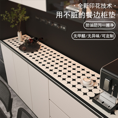 奶油风皮革防油防滑无味餐边柜垫