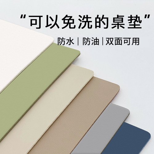 简约防水防油防烫免洗