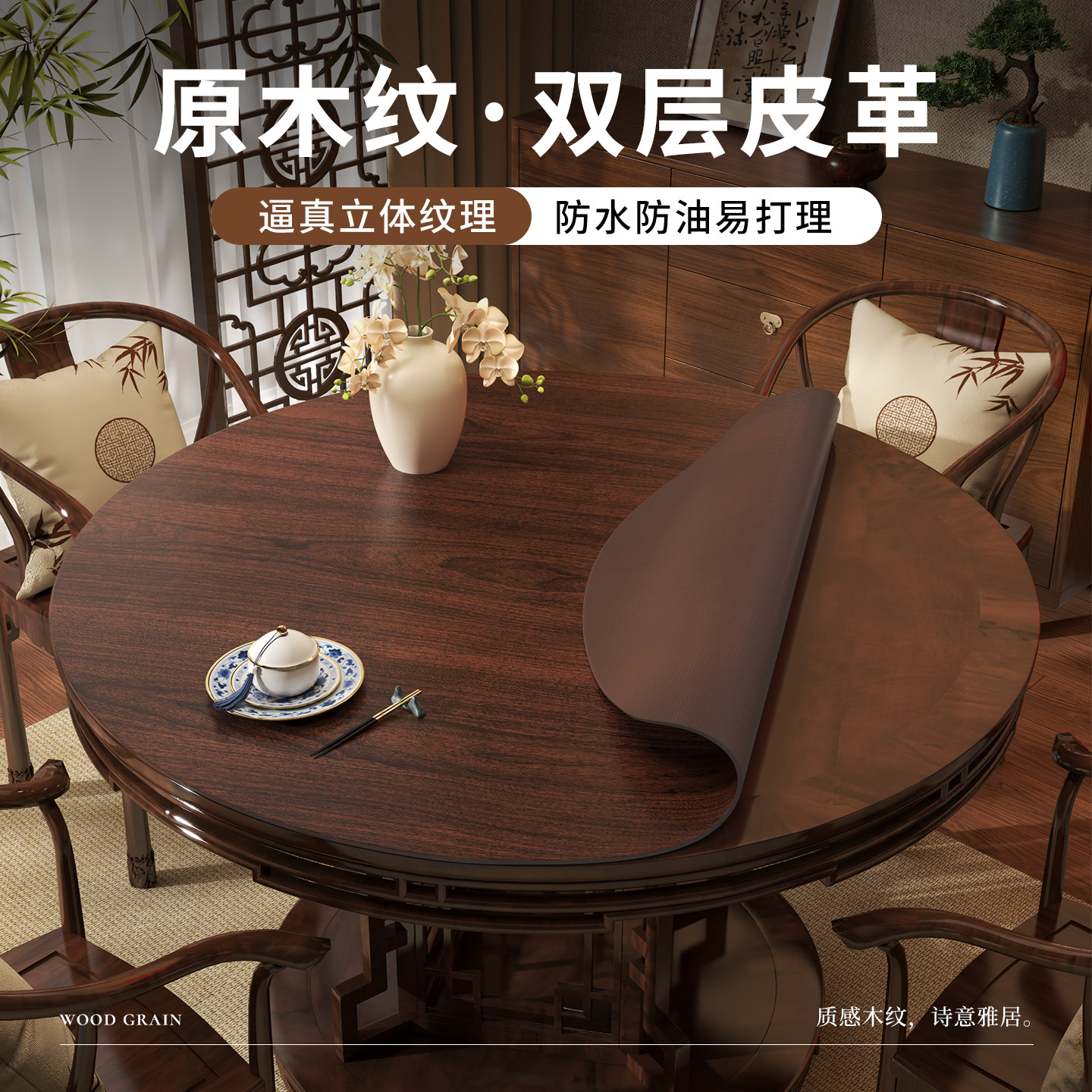 仿木纹皮革圆桌垫防水防油