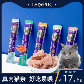 ishtar猫条100支猫咪零食营养增肥成幼猫用品无诱食剂鳕鱼补水