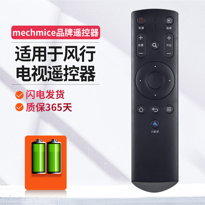 funtvfuntv红外遥控器红外遥控器