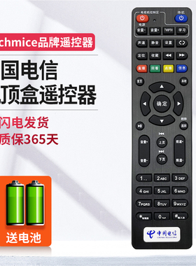 ME适用于中国电信创维4K网络机顶盒遥控器E2100 E900-S E950 E910
