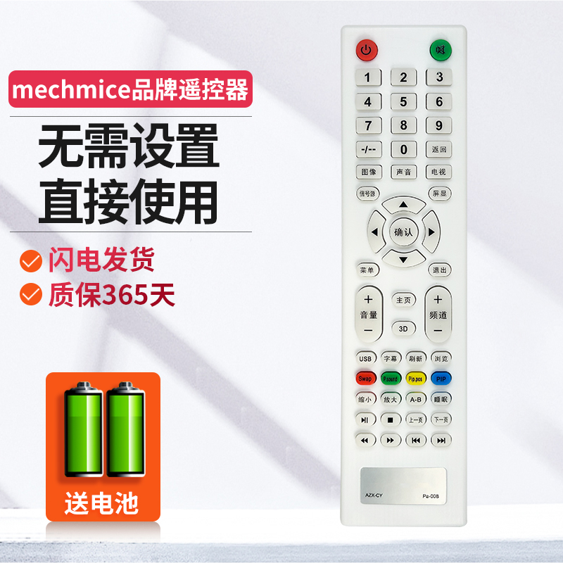 适用YANGZI扬子电视机遥控器