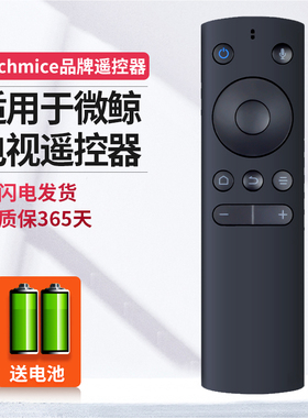 ME适用whaley微鲸电视蓝牙遥控器 WTV43K1 WTV43K1J WTV55K1J